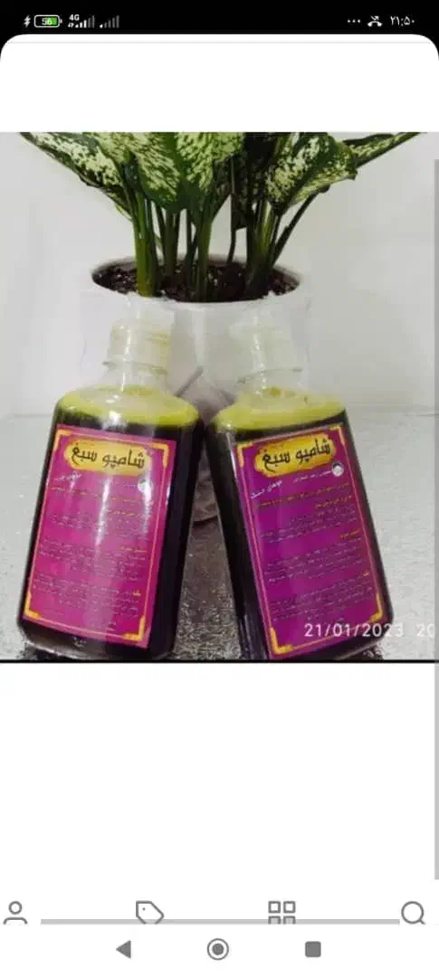 ضد. شوره سیاهی|مواد شوینده و دستمال کاغذی|دهدشت, |دیوار