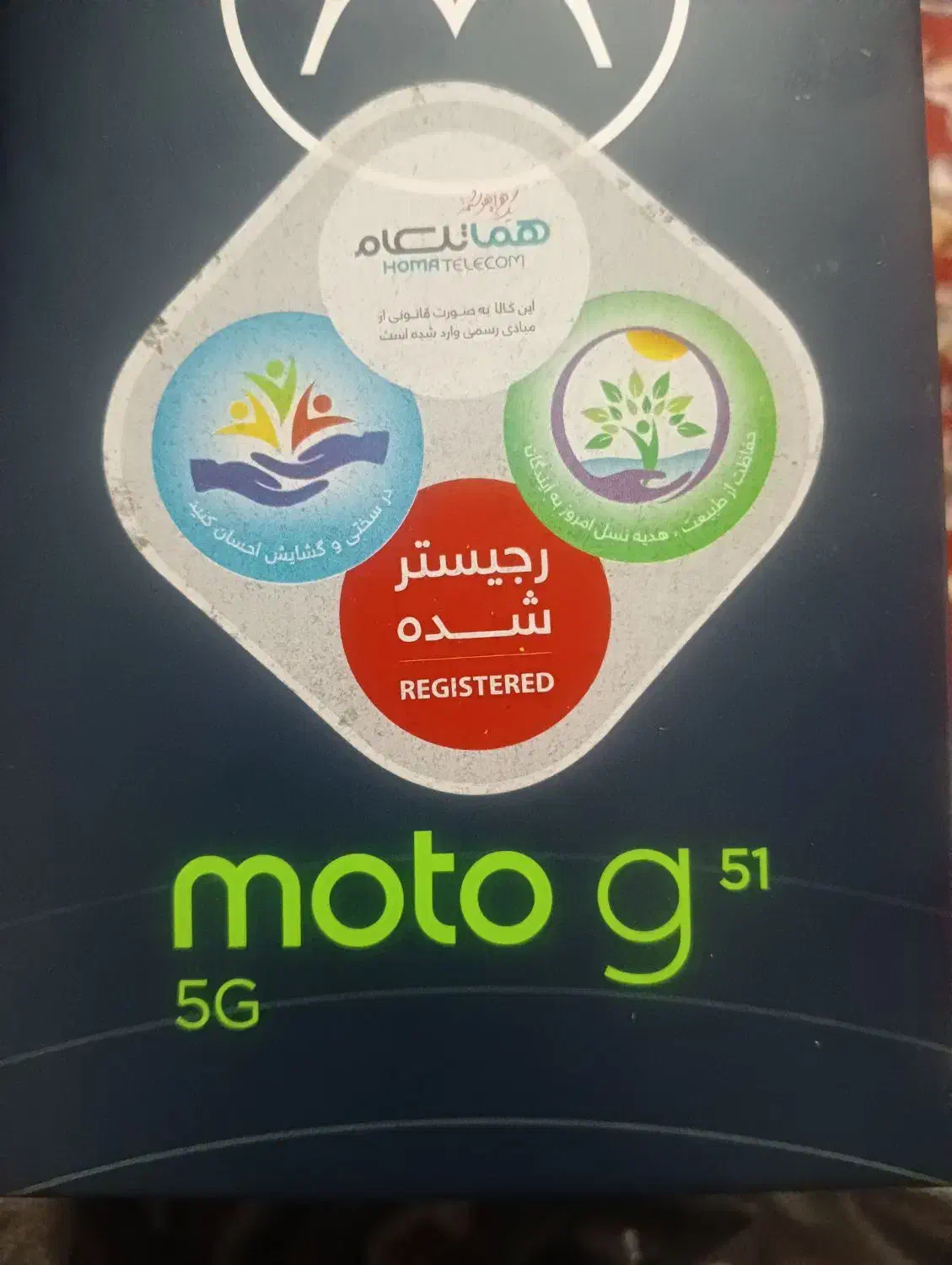 موتورولا g51  5G|موبایل|تهران, شیخ هادی|دیوار