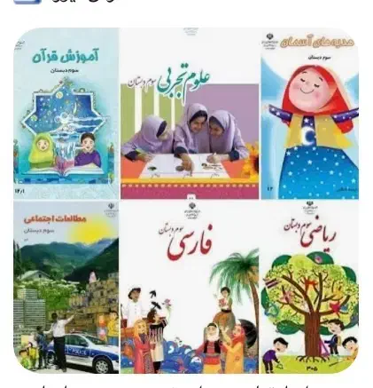 تدریس خصوصی دوره اول ابتدایی ( اول و دوم و سوم)|خدمات آموزشی|قم, پردیسان|دیوار