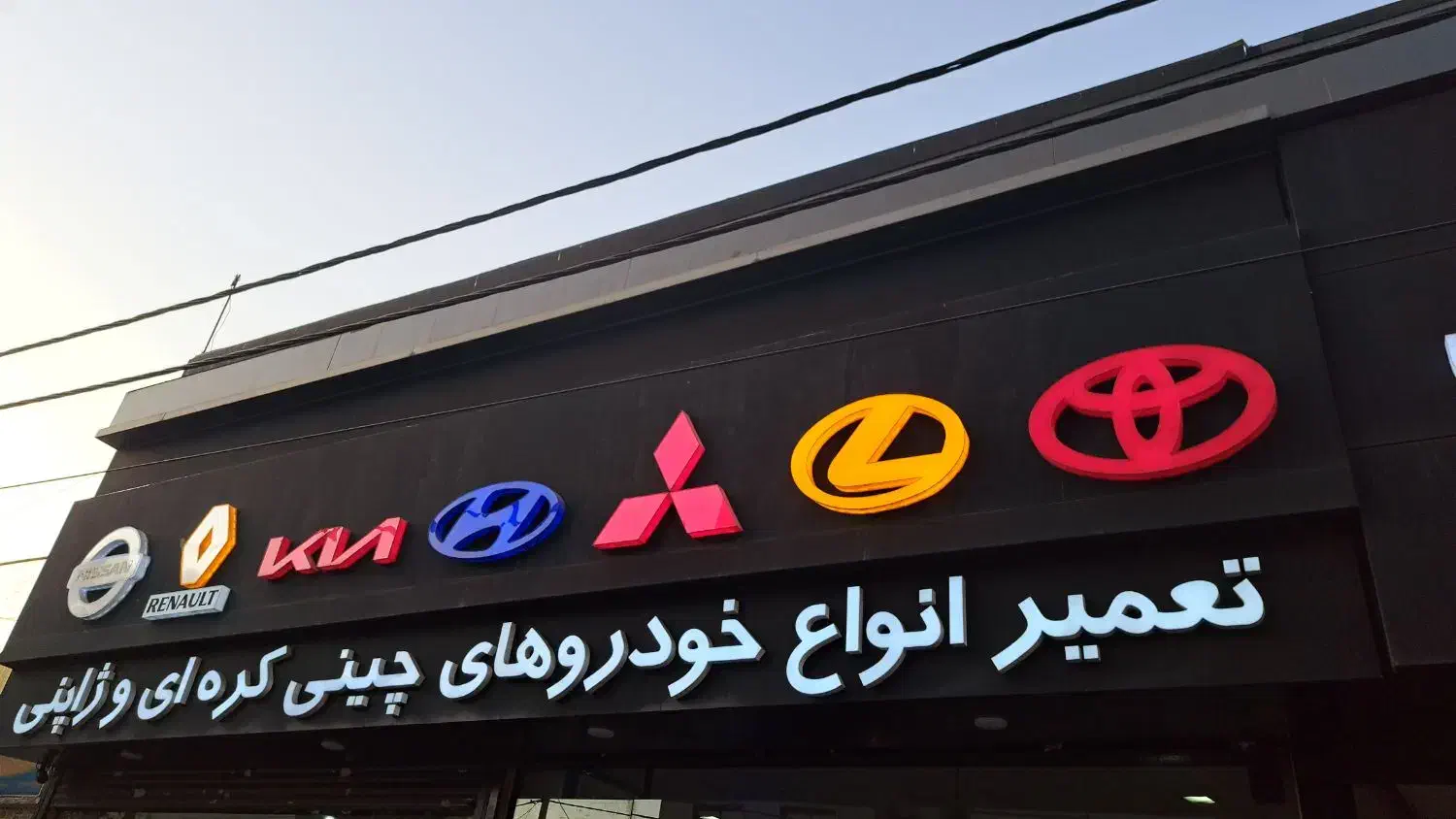 استخدام کارگر نیمه ماهر مکانیک خودروهای خارجی|استخدام صنعتی، فنی، مهندسی|تهران, اختیاریه|دیوار