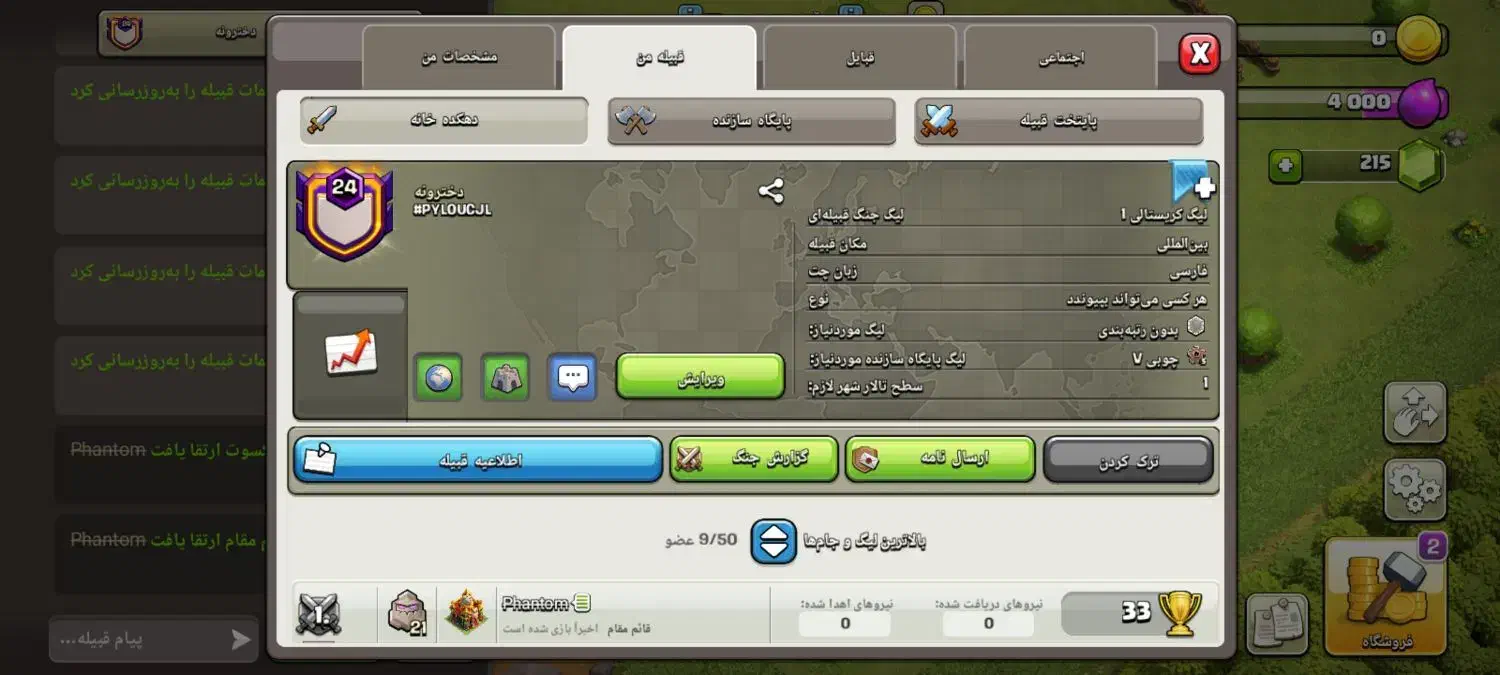 کلن24چت شناخته شده|کنسول، بازی ویدئویی و آنلاین|پاکدشت, خاتون آباد|دیوار