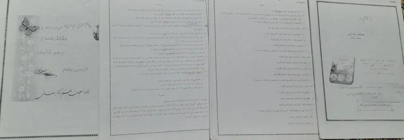 نمونه سوال وجواب تمام دروس پایه چهارم وپنجم وششم|کتاب و مجله آموزشی|قرچک, محمد آباد|دیوار