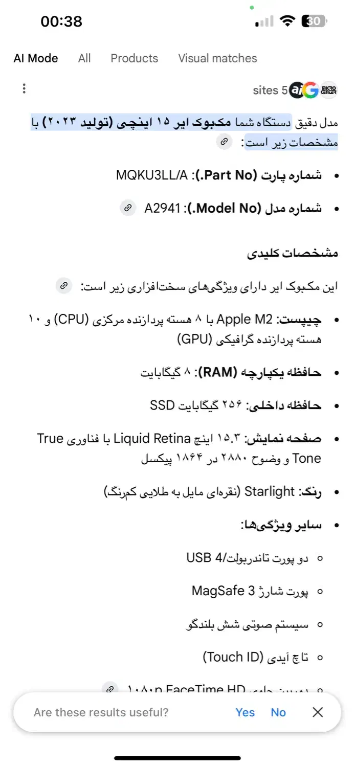 مک بوک ایر اکبند|رایانه همراه|تهران, آهنگ|دیوار