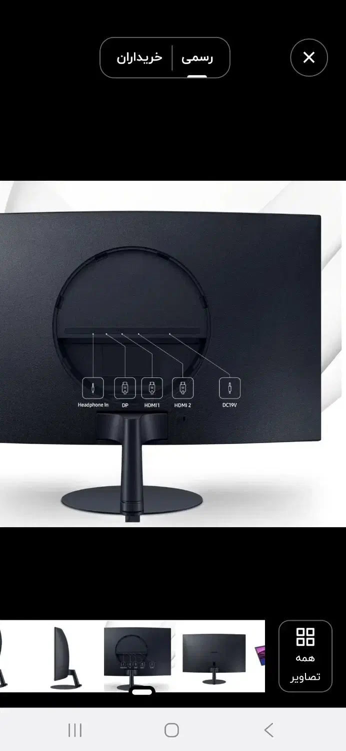 مانیتور ۳۲ اینچ خمیده سامسونگ|قطعات و لوازم جانبی رایانه|سمنان, |دیوار