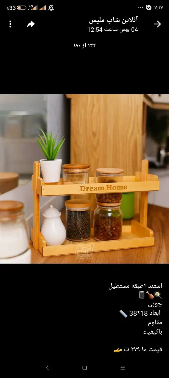 لوازم آشپزخانه|ظروف سرو و پذیرایی|اردبیل, |دیوار