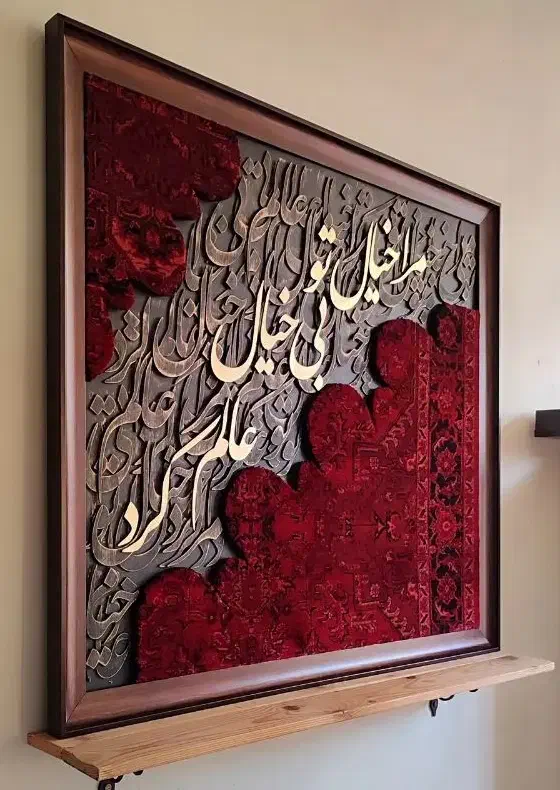 ورکشاپ کالیگرافی خط برجسته|خدمات آموزشی|اصفهان, شیخ اشراق|دیوار