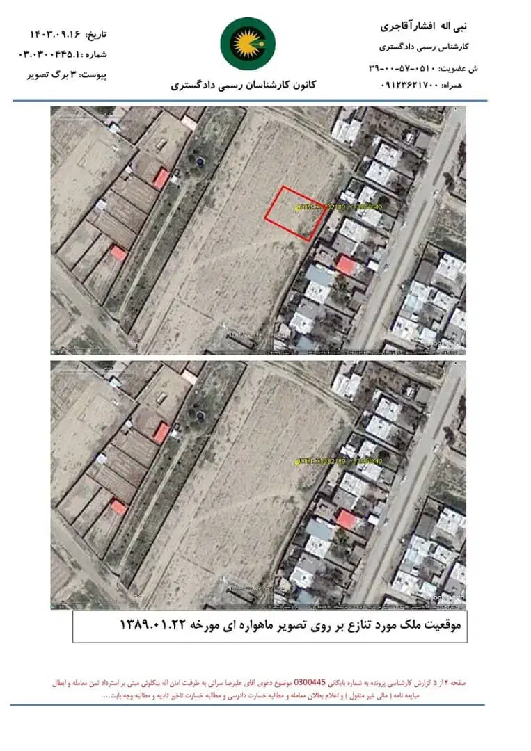 مشارکت در ساخت|مشارکت در ساخت املاک|کرج, جهان‌شهر|دیوار