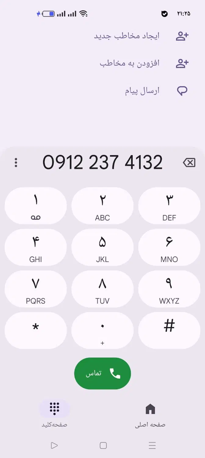0912.237.41.32|سیم‌کارت|تهران, صد دستگاه|دیوار