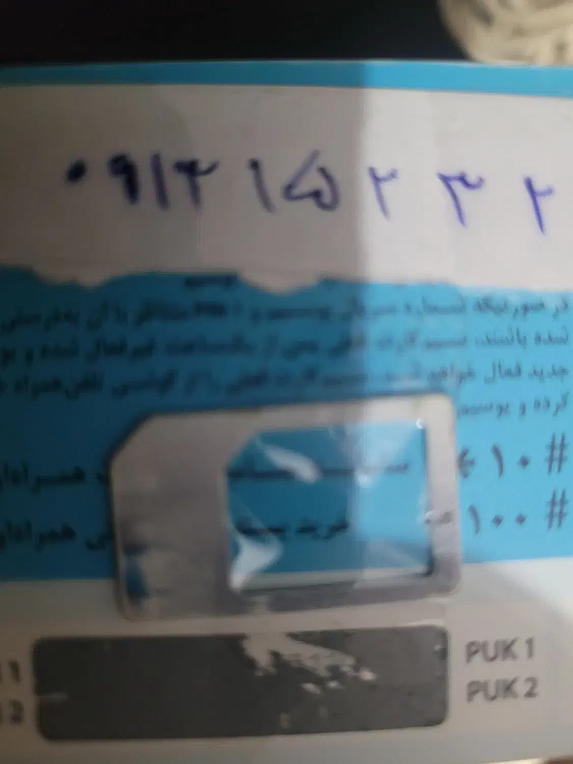 خط۱۵۲ صفر|سیم‌کارت|یزد, |دیوار