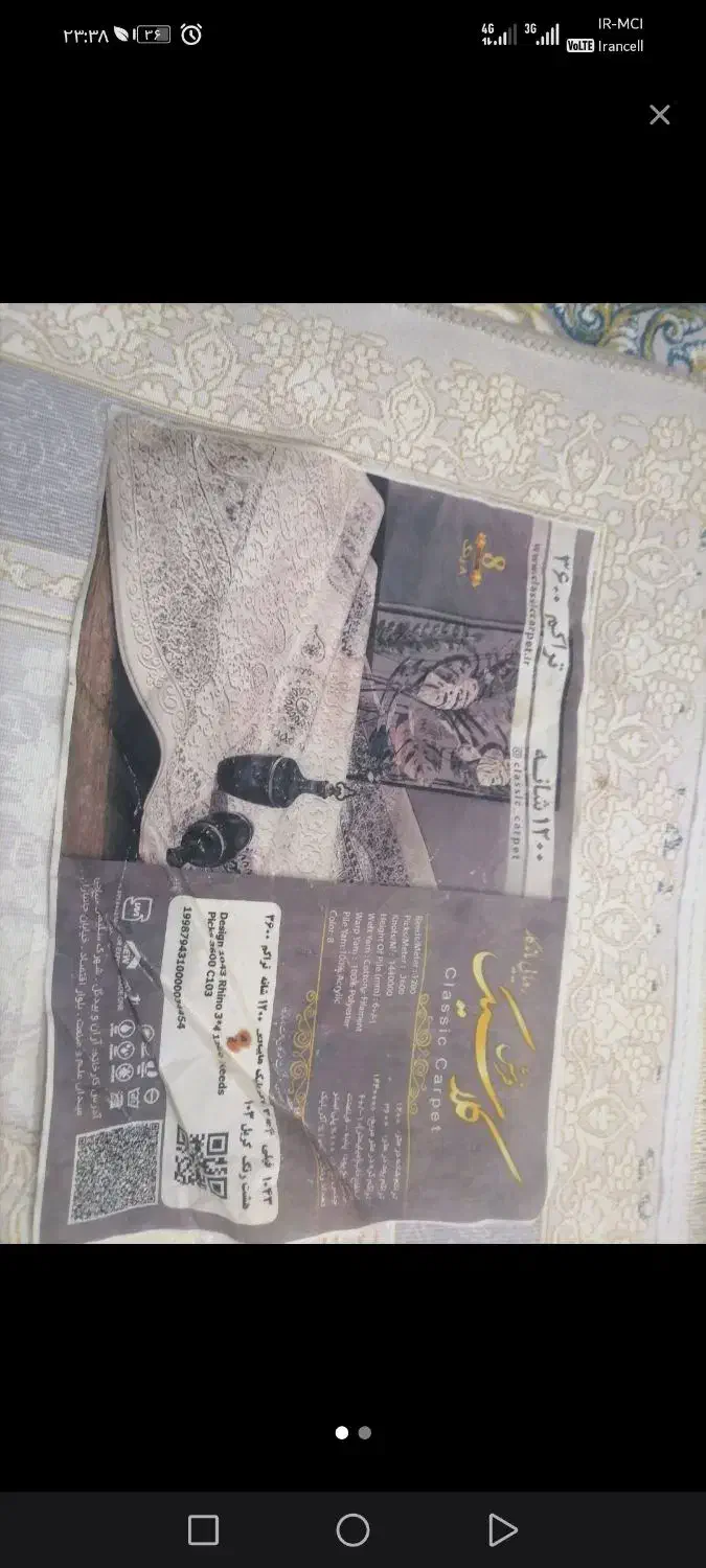 قالی 12متری گل برجسته|فرش|مسجد سلیمان, |دیوار