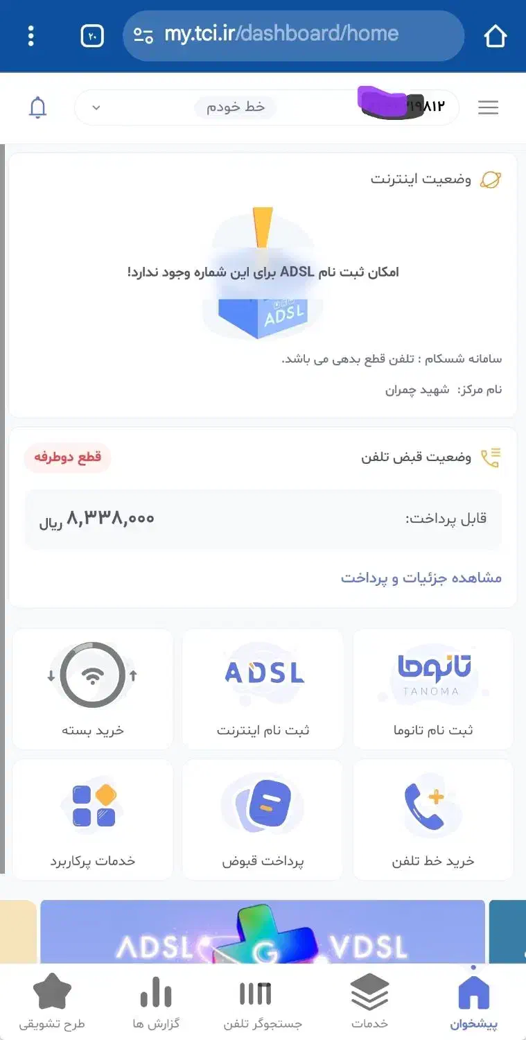 خط تلفن ثابت|تلفن رومیزی|ساوه, |دیوار
