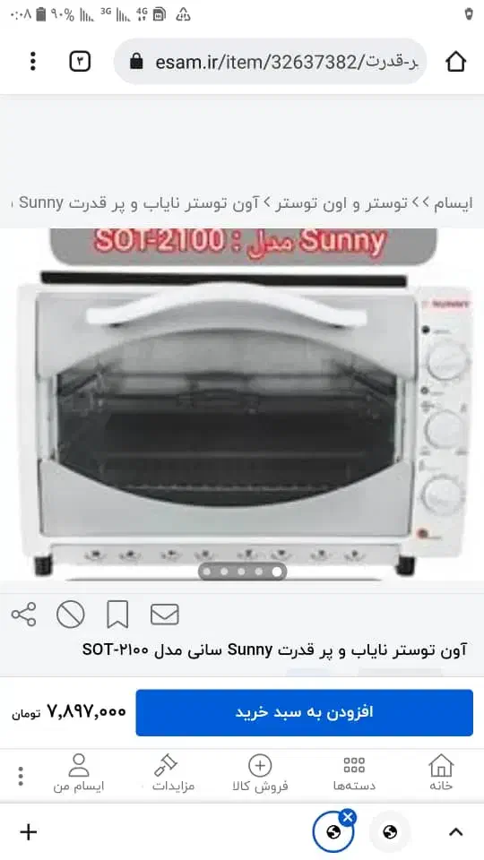 اون توستر|اجاق گاز و لوازم برقی پخت‌وپز|نورآباد, |دیوار