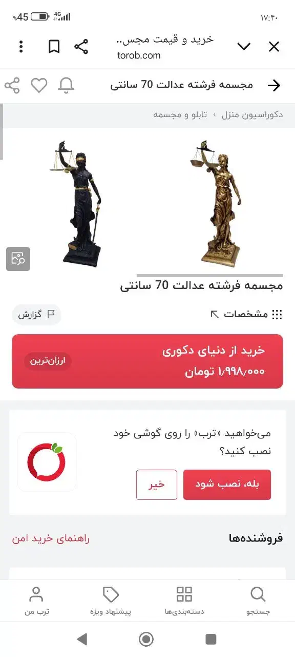 مجسمه عدالت|مجسمه، تندیس، ماکت|کوهدشت, |دیوار