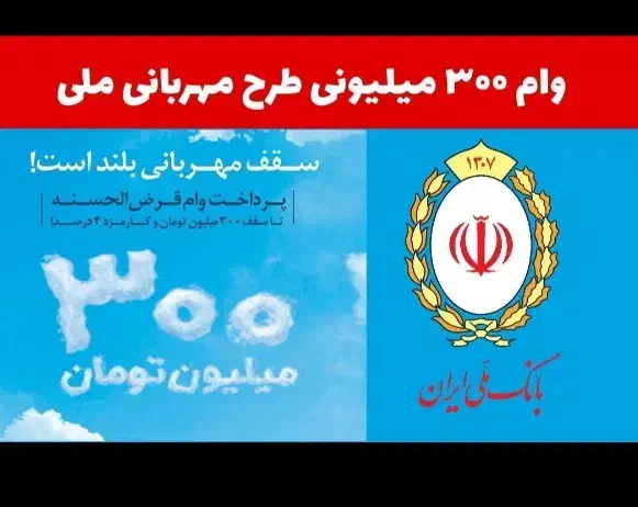 وام مهربانی|فعالیت داوطلبانه|قم, صدوق|دیوار