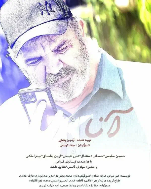 تست بازیگری فیلم سینمایی|استخدام هنری و رسانه|رشت, استادسرا|دیوار