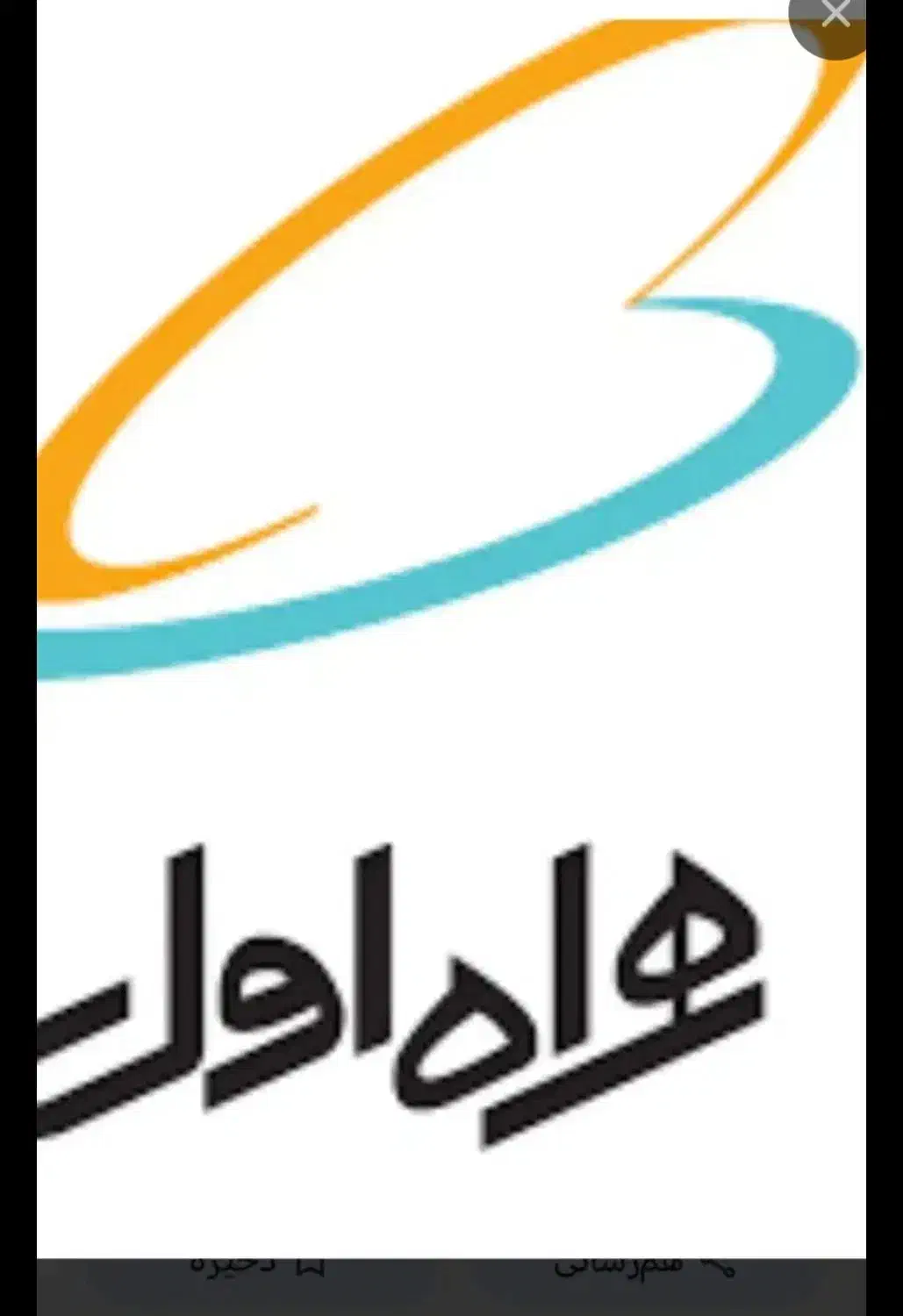 09155300079|سیم‌کارت|مشهد, سراب|دیوار