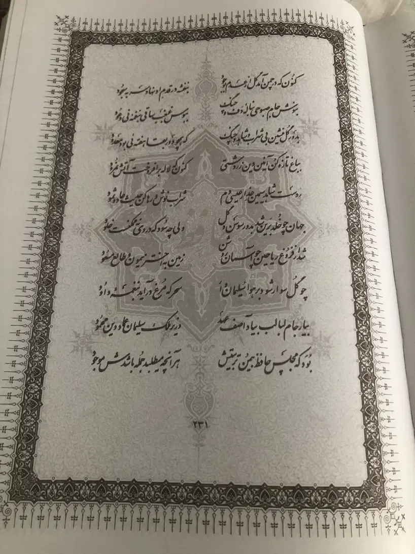 کتاب|کتاب و مجله تاریخی|تهران, افسریه شمالی|دیوار