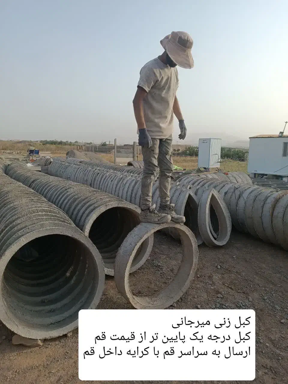 بلوک و کبل و پایه فنس|عمدهفروشی|کهک, |دیوار