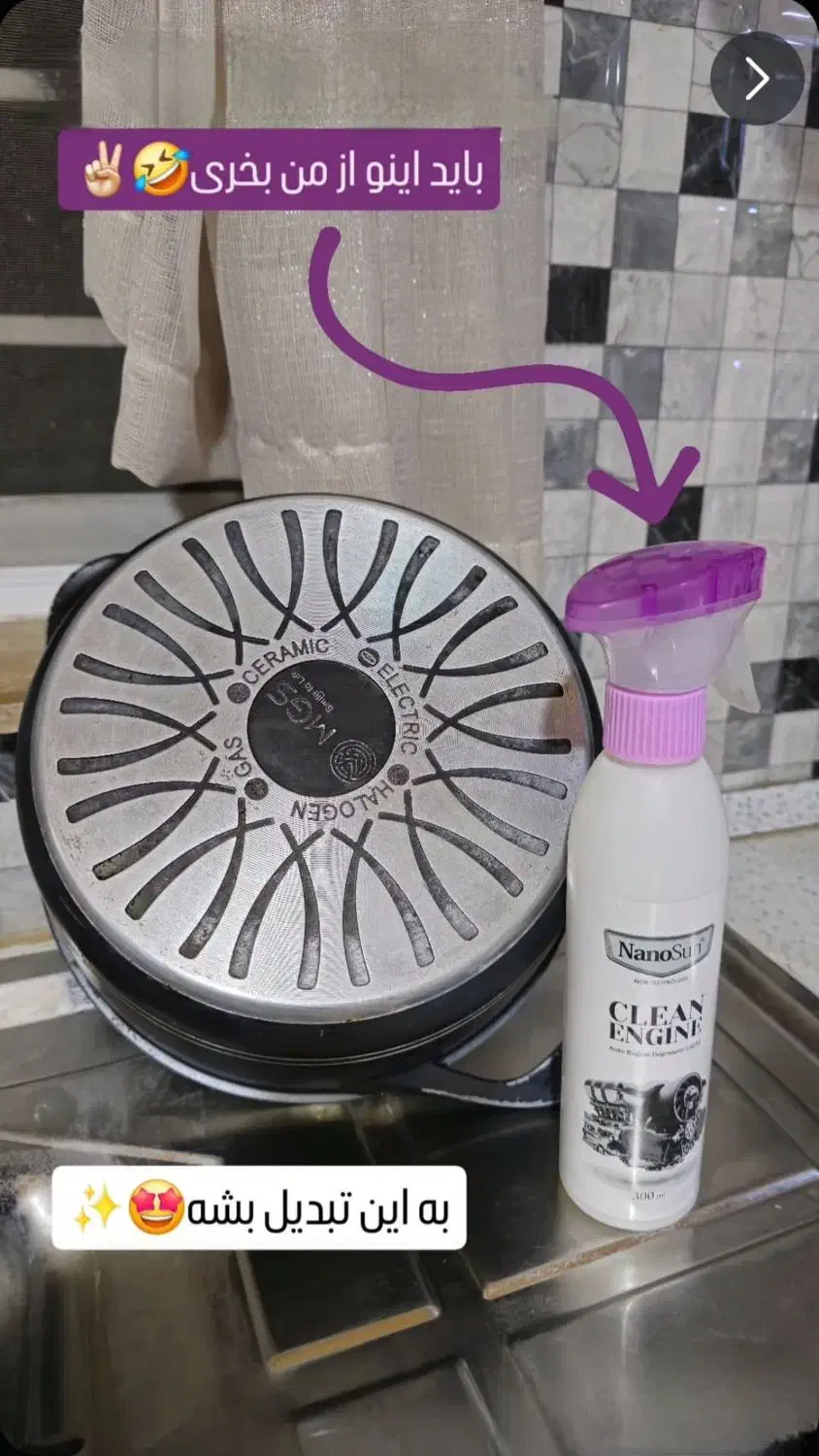 چربی زدا نانو|مواد شوینده و دستمال کاغذی|فولادشهر, B1|دیوار