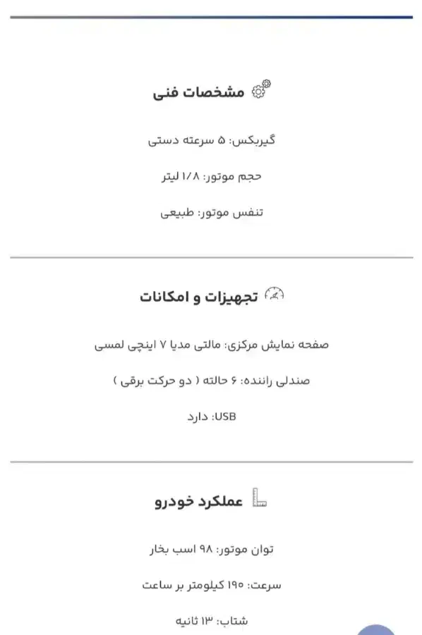 حواله سمند سورن|خودرو سواری و وانت|یزد, |دیوار