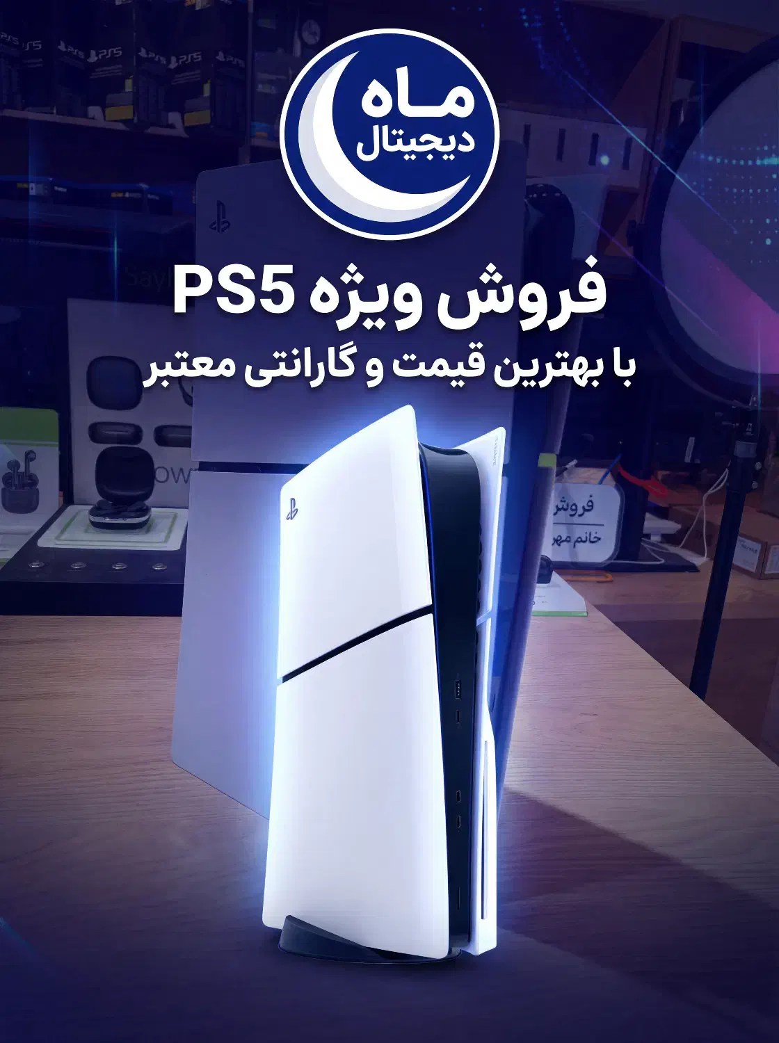 ps5 استوک تمیز|کنسول، بازی ویدئویی و آنلاین|آمل, |دیوار