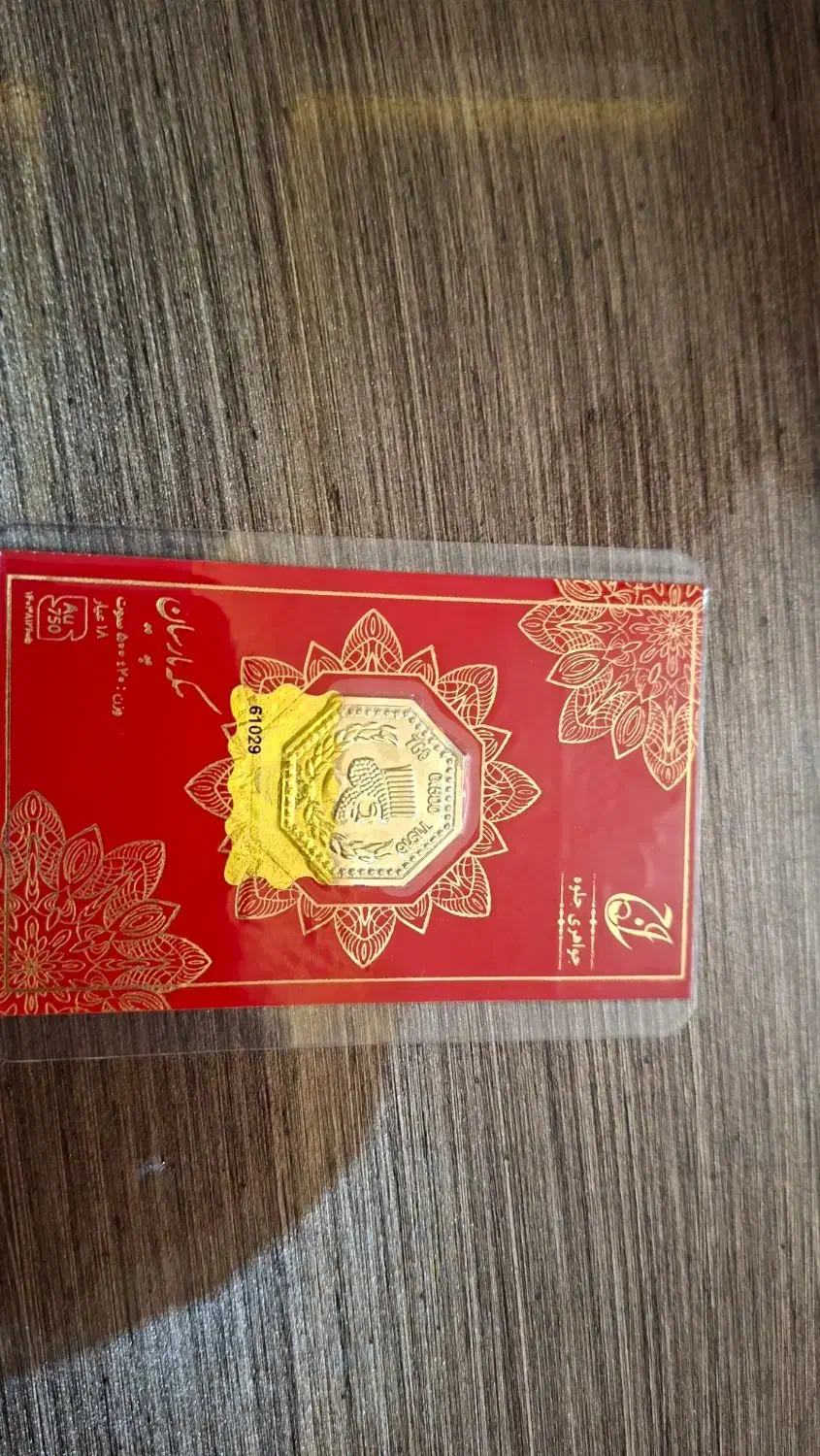 طلا .|جواهرات|مشگین شهر, |دیوار