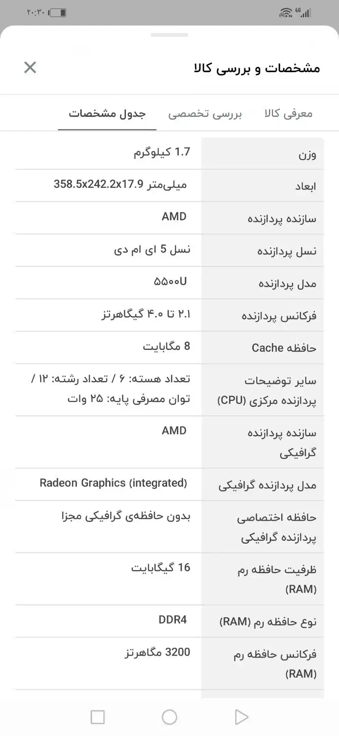 لب تاب|رایانه همراه|شیراز, پودنک|دیوار