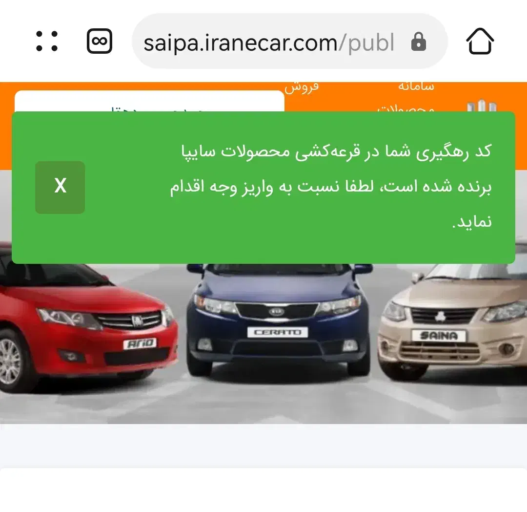 حواله خودرو سهند S|خودرو سواری و وانت|یزد, |دیوار