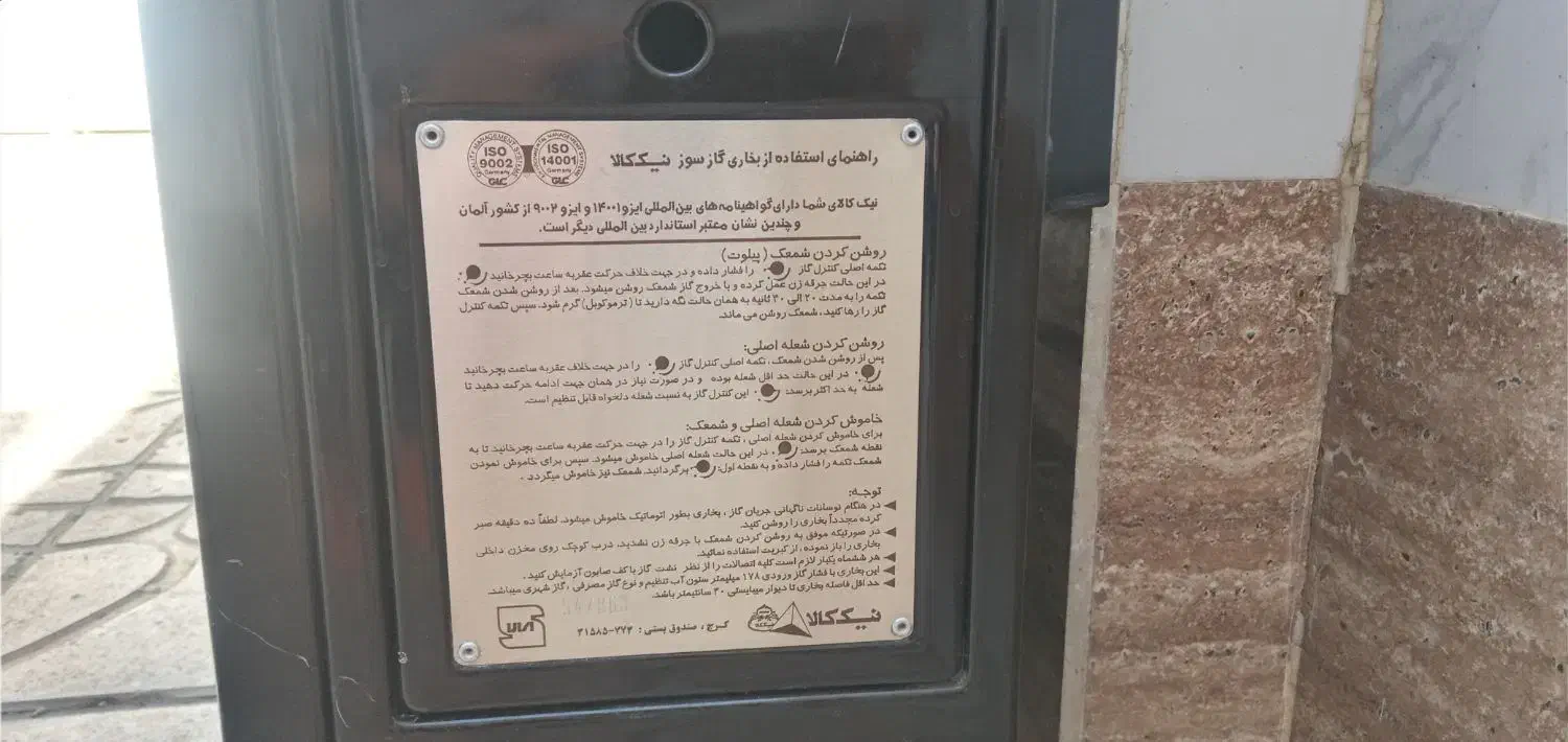 بخاری گازی نیک کالا مرجان ۱۲۰۰۰|بخاری، هیتر، شومینه|تاکستان, |دیوار