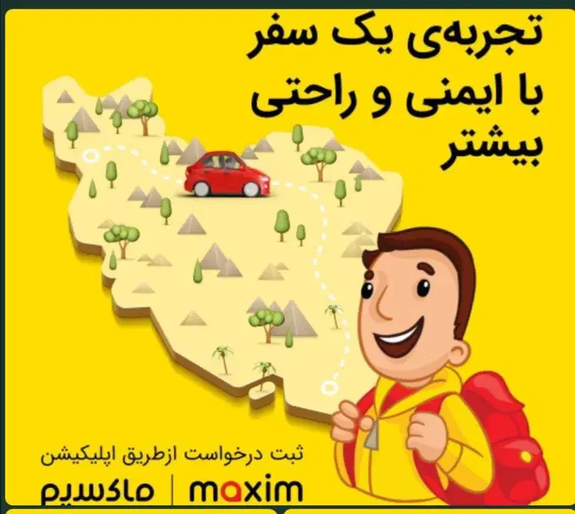 تاکسی اینترنتی ماکسیم در نظامشهر راه اندازی شد|خدمات حمل و نقل|نرماشیر, |دیوار