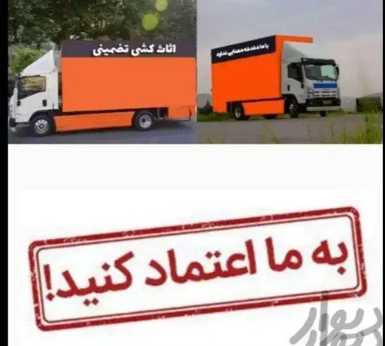 باربری سریع بار|خدمات حمل و نقل|مسجد سلیمان, |دیوار