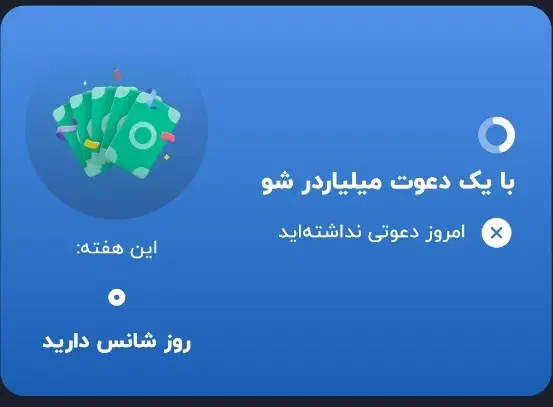 جایزه یک میلیارد تومنی|کارت هدیه و تخفیف|اردبیل, |دیوار