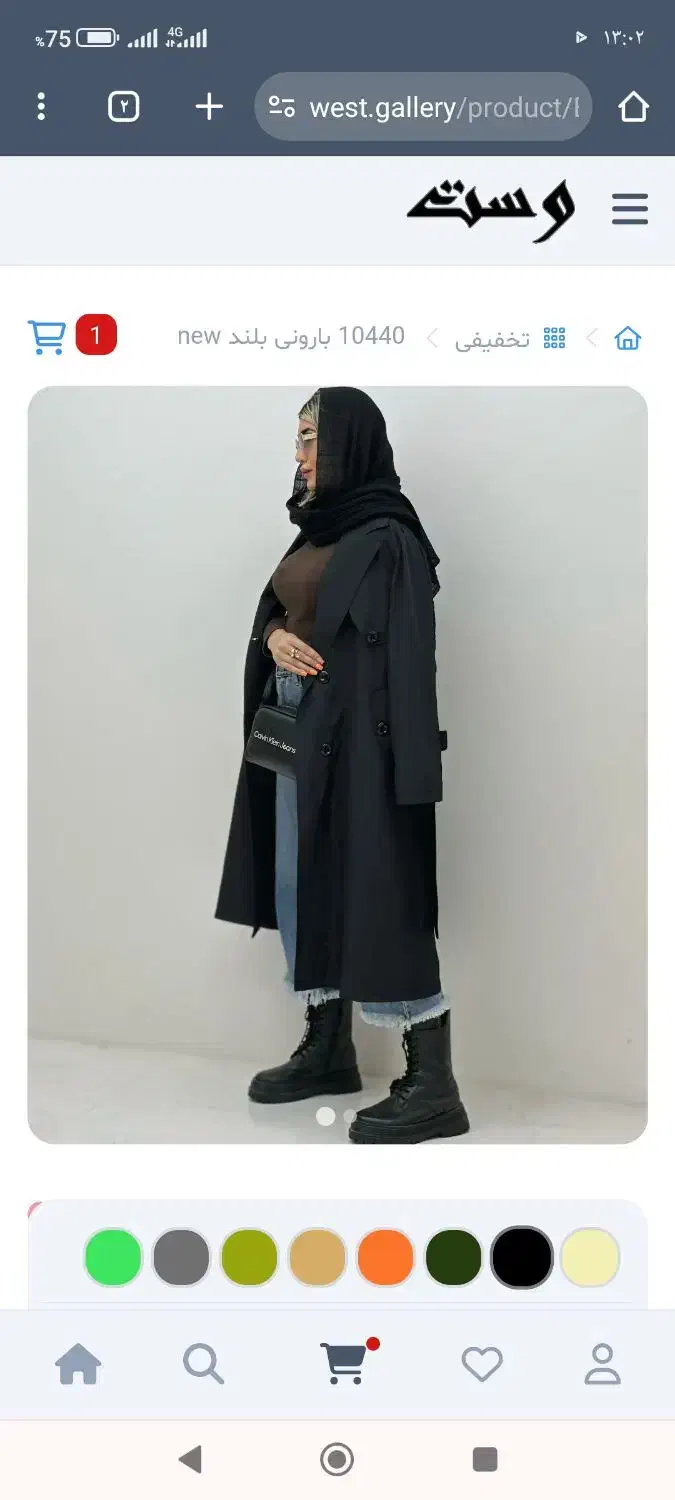 بارونی بلند رنگ مشکی|لباس|فسا, |دیوار