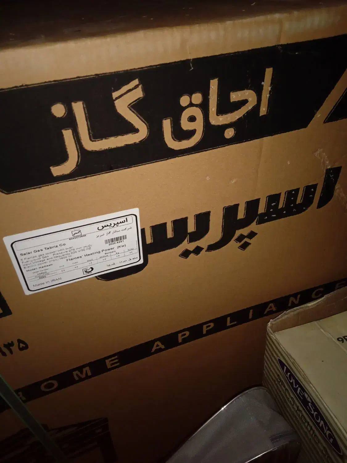 اجاق گاز|اجاق گاز و لوازم برقی پختوپز|شاهین دژ, |دیوار