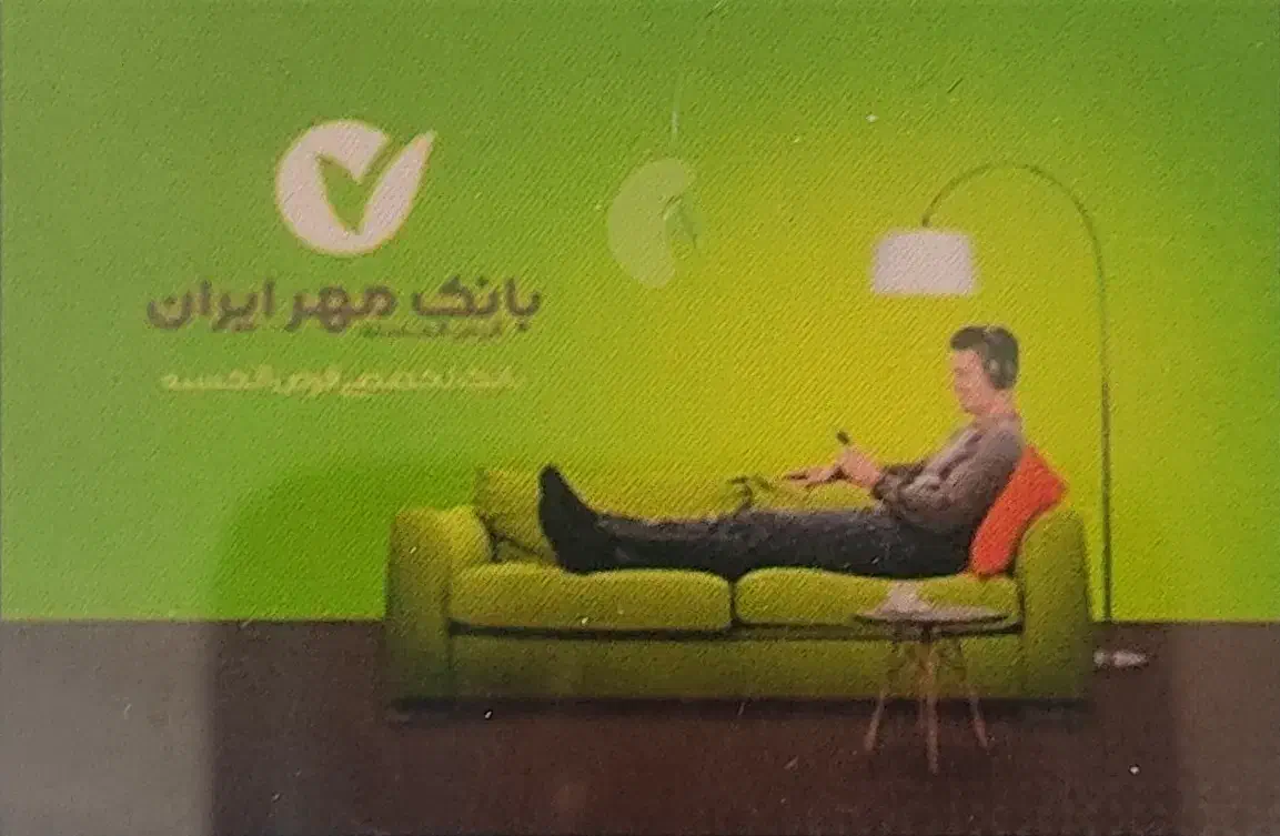 بانکمهر|خدمات مالی، حسابداری، بیمه|شیراز, شهرک گلستان|دیوار