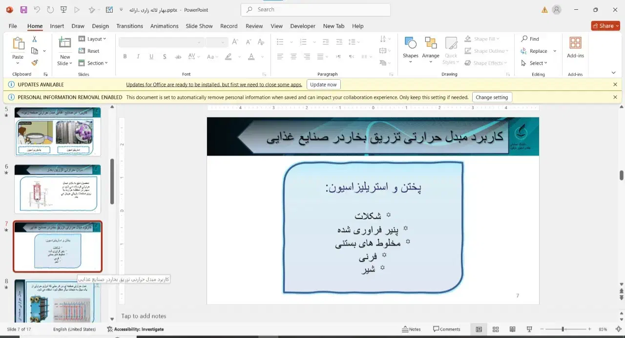 تهیه فایل پاور پوینت و ورد|خدمات رایانهای و موبایل|مسجد سلیمان, |دیوار
