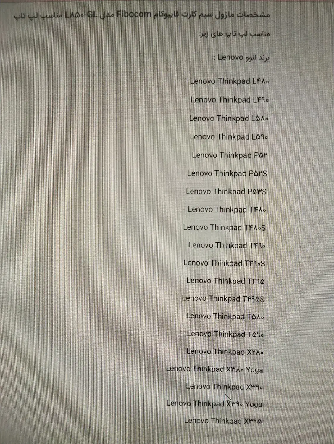 ماژول سیمکارت لپ تاپ WWAN LTE Module|مودم و تجهیزات شبکه|تهران, خانی آباد نو جنوبی|دیوار