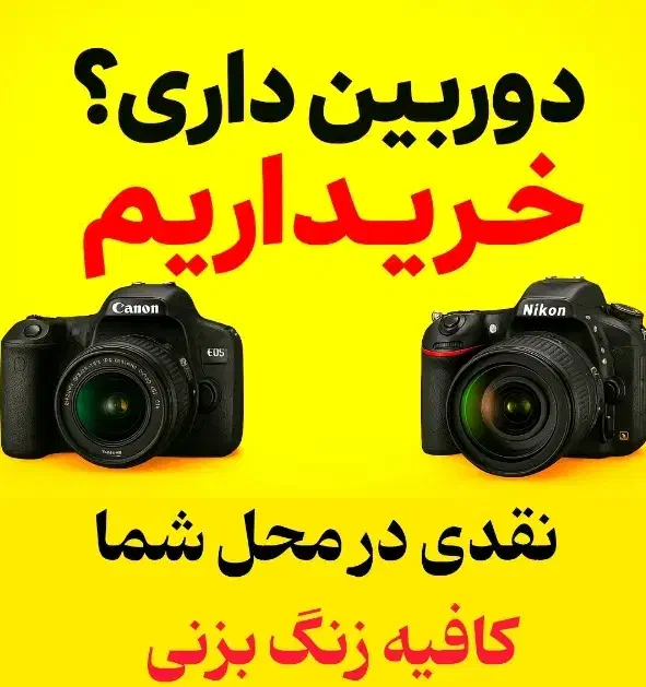 دوربین عکاسی|دوربین عکاسی و فیلم‌برداری|کرج, مهرویلا جنوبی|دیوار