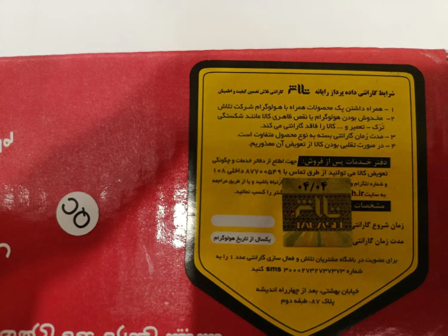 اسپیکر بلوتوثی|پخش‌کننده همراه|سنندج, |دیوار