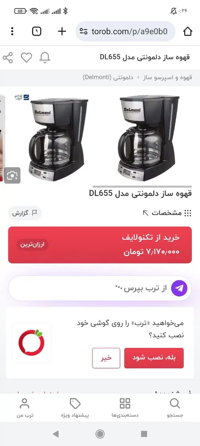 قهوه ساز|سماور، چای‌ساز، قهوه‌ساز|تهران, شهرک ولیعصر جنوبی|دیوار