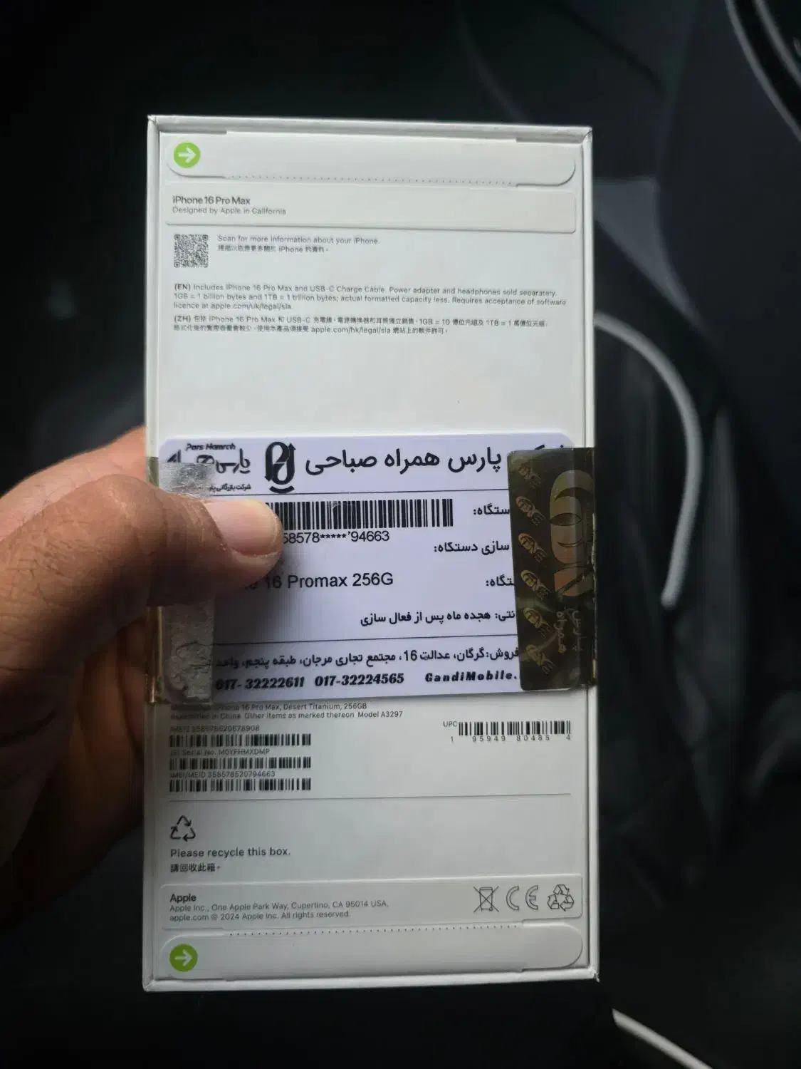 آیفون ۱۶پرومکس آکبند(آکبند+گارانتی)|موبایل|بندرعباس, |دیوار