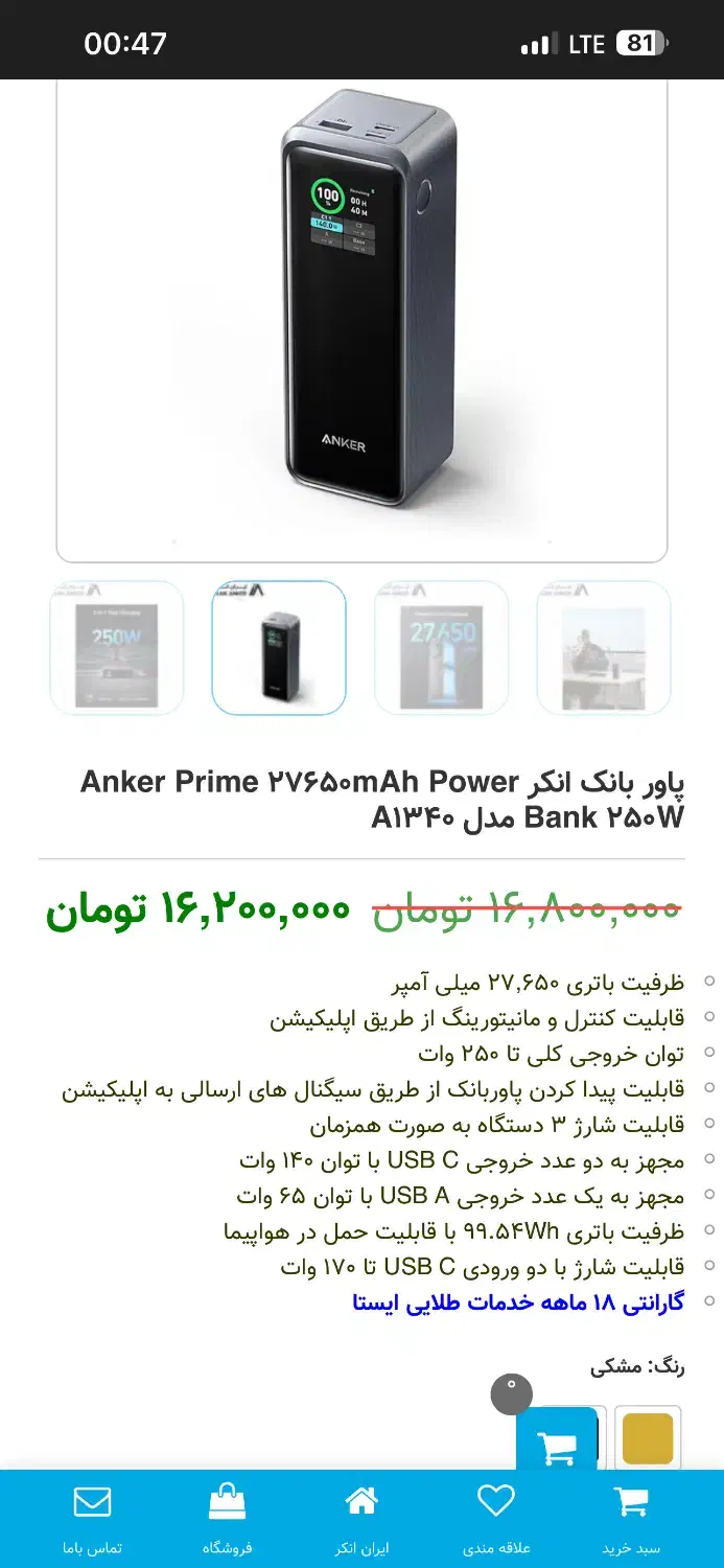 پاور بانک‌ انکر27650|لوازم جانبی موبایل و تبلت|شیراز, شهرک سراج‎|دیوار
