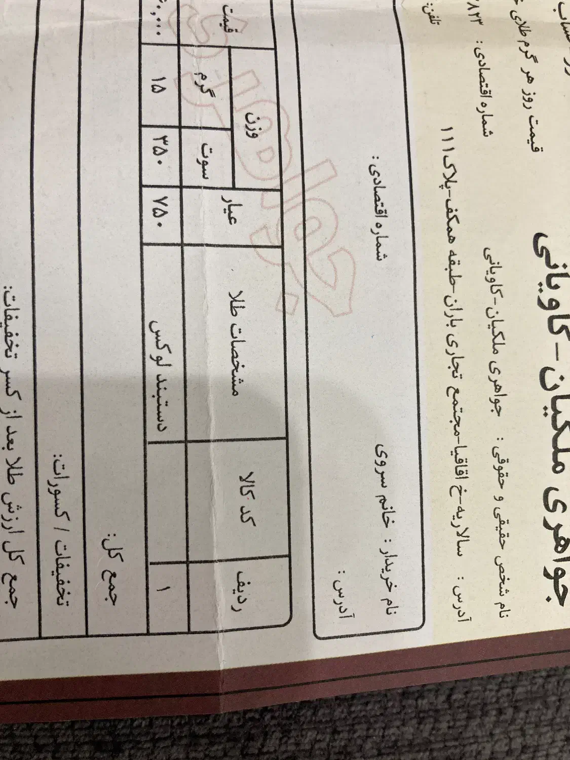 دستبند النگویی بسیار شیک|جواهرات|قم, شاه سید علی|دیوار