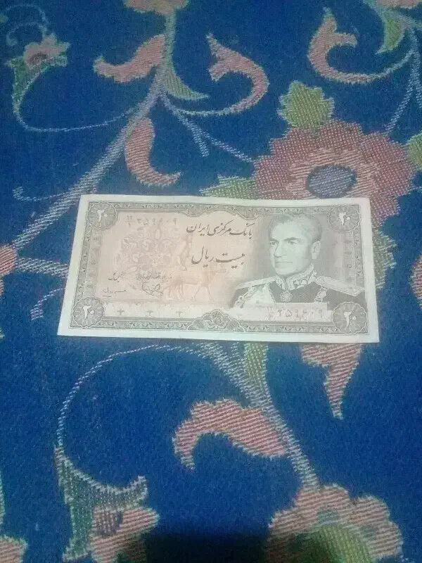 فروش نقدی بیست ریالی محمدرضاشاه پهلوی|کلکسیون سکه، تمبر، اسکناس|انبارآلوم, |دیوار