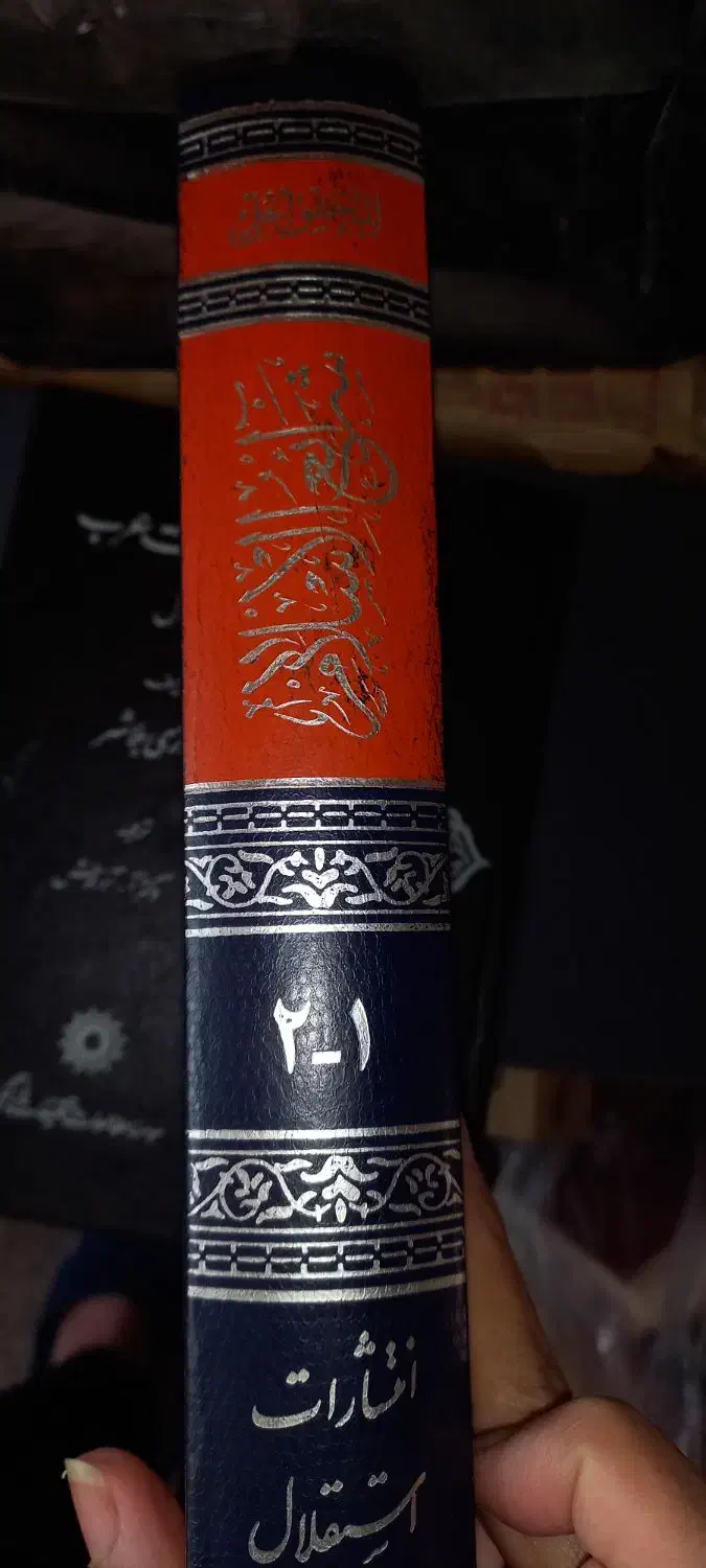 کتاب|کتاب و مجله مذهبی|تهران, بهارستان|دیوار