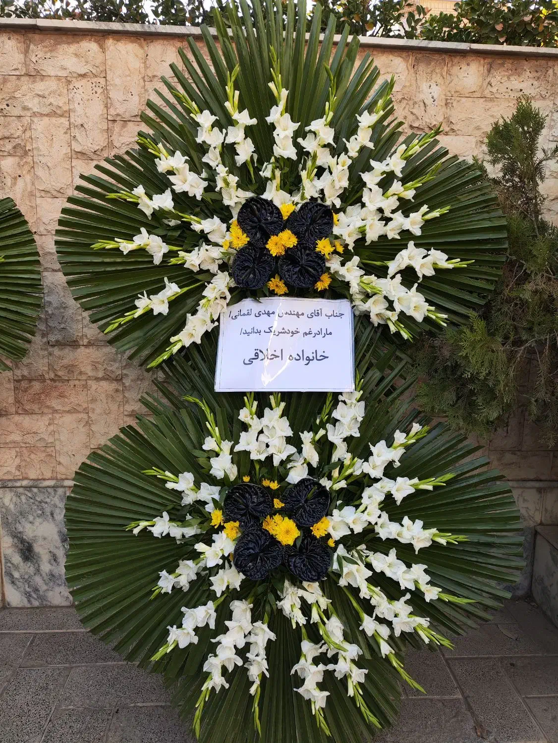 پایه گل/ تاج گل/ ترحیم تسلیت/ استند|گل و گیاه طبیعی|مشهد, فرهنگیان (شهرک غرب)|دیوار