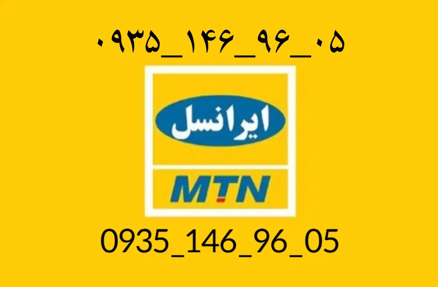 09351469605  کد 1 خط قدیم|سیم‌کارت|تهران, آهنگران (سراسیاب دولاب)|دیوار