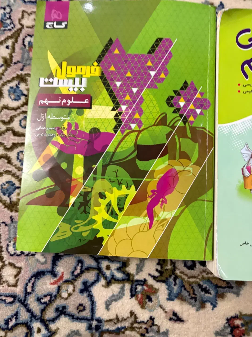 کتاب نهم|کتاب و مجله آموزشی|تهران, تهرانپارس جنوبی|دیوار