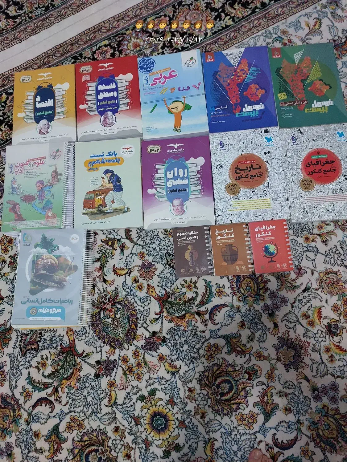 کتاب کنکور انسانی|کتاب و مجله آموزشی|قم, گلزار|دیوار