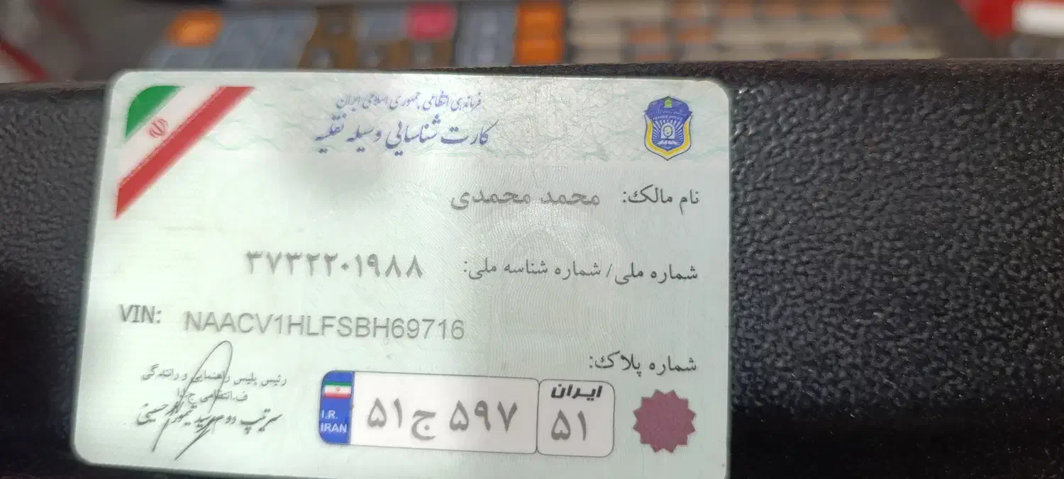 گم شده در مسیر قروه سنندج|اشیا|قروه, |دیوار